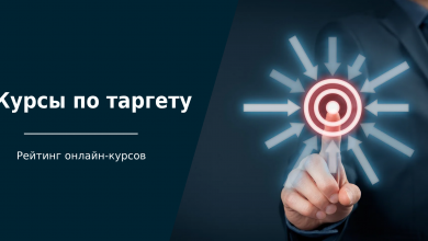 Photo of Что такое обучение таргету?