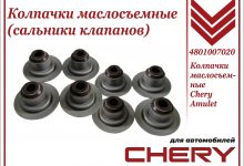 Photo of Запчасти для автомобиля Chery Amulet: как правильно подобрать их?